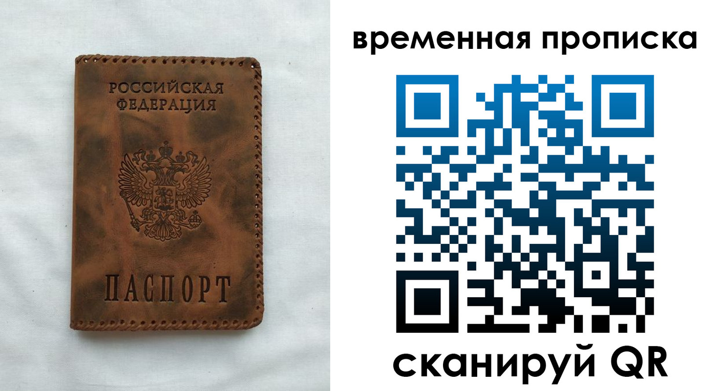 прописка поиск в Ленинградской области