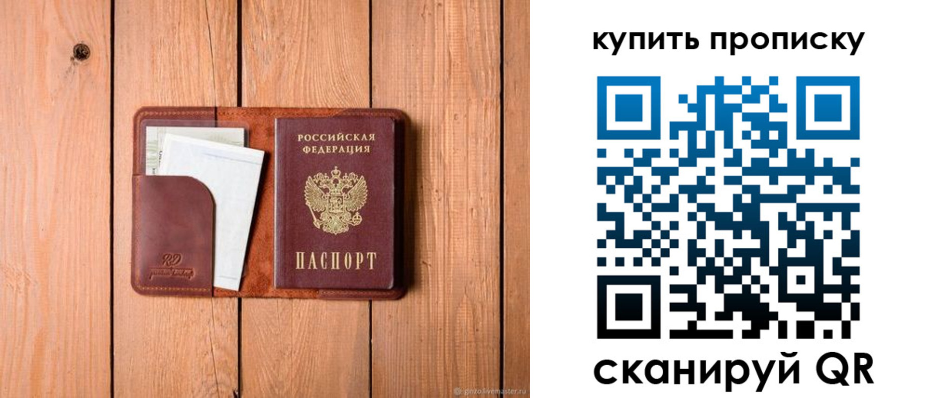 временная регистрация законно в Ленинградской области